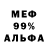 Метадон белоснежный Theo Sanches