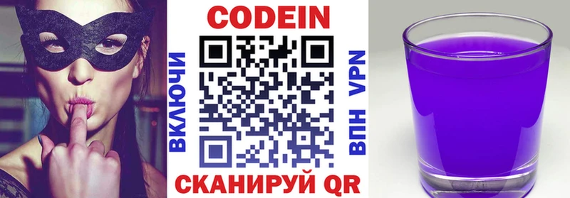 как найти   Пошехонье  Кодеиновый сироп Lean напиток Lean (лин) 