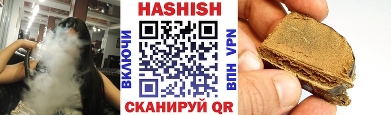 Гашиш гашик Пошехонье