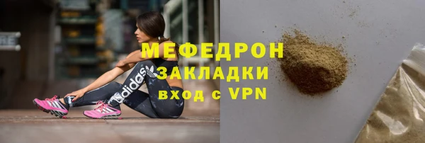 стаф Армянск