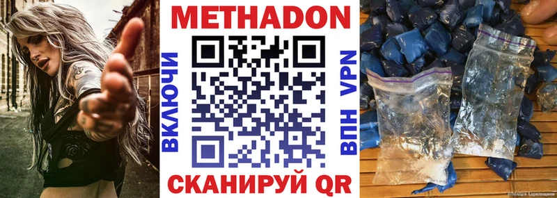 МЕТАДОН мёд  ОМГ ОМГ ТОР  Пошехонье 